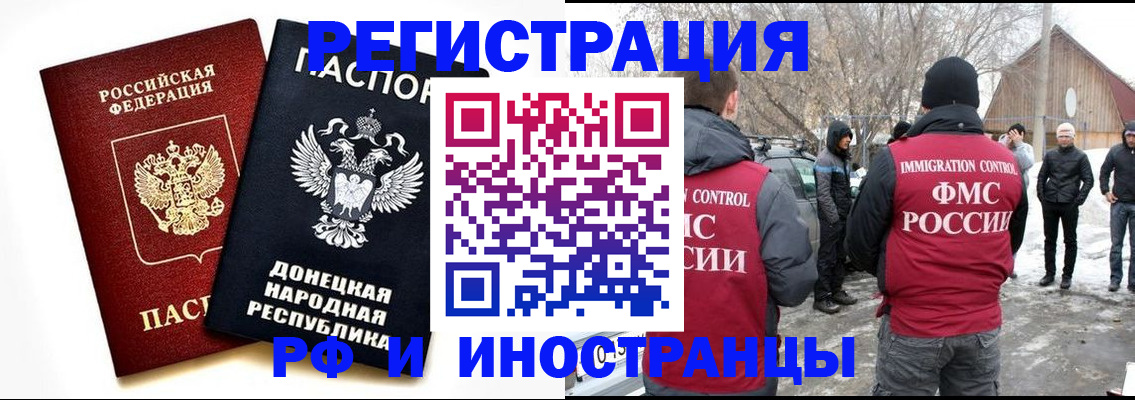 временная регистрация адрес в Лениногорске