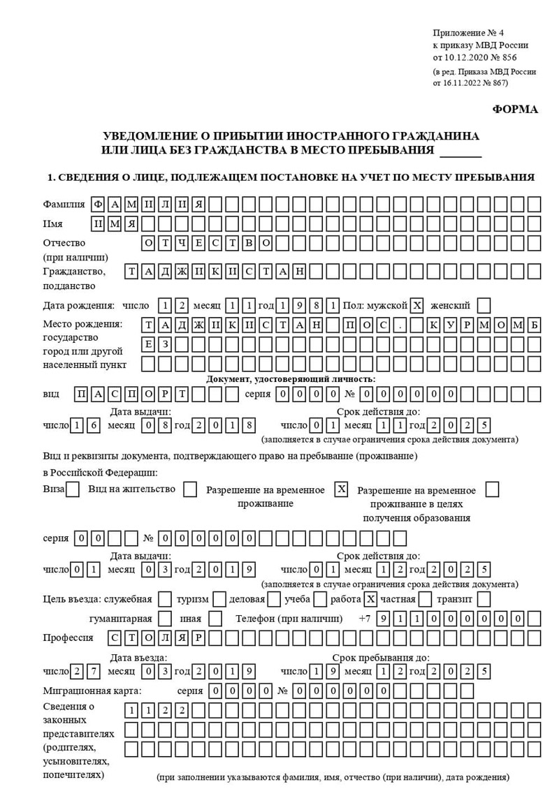 временная регистрация в Лениногорске